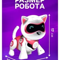 Робот кот &laquo;Джесси&raquo; IQ BOT, интерактивный: сенсорный, свет, звук, музыкальный, танцующий, на аккумуляторе, на русском языке, розовый