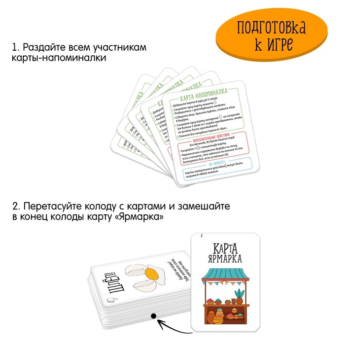 Настольная игра «Всмятку». 2-5 игроков, 7+ Настольная игра «Всмятку». 2-5 игроков, 7+