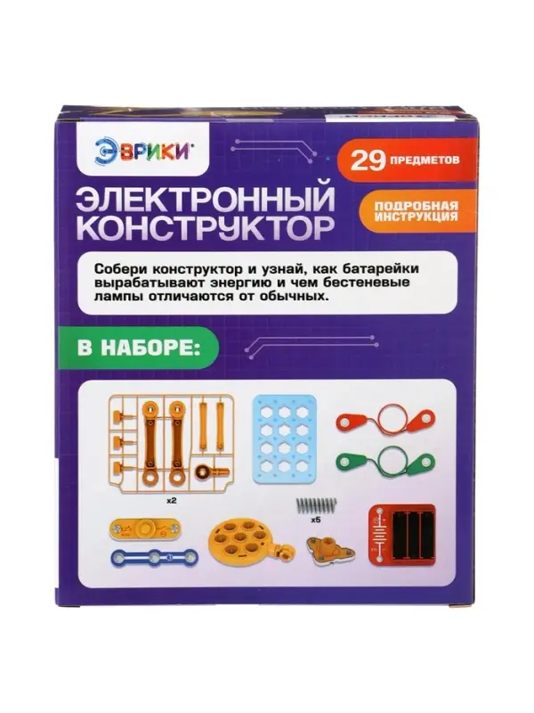 Электронный конструктор «Лампа», 29 деталей