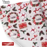 Бумага упаковочная новогодняя глянцевая &laquo;Рождественские подарки&raquo;,70&times;100 см,1 лист