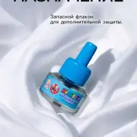 Жидкость к электрофумигатору SAFEX, детская 30 мл