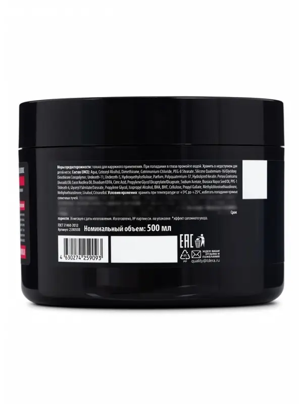 Маска для повреждённых волос Delicare Professional, 500 мл