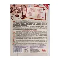 Глазурь «Приправыч», шоколадная, 70 г Глазурь «Приправыч», шоколадная, 70 г