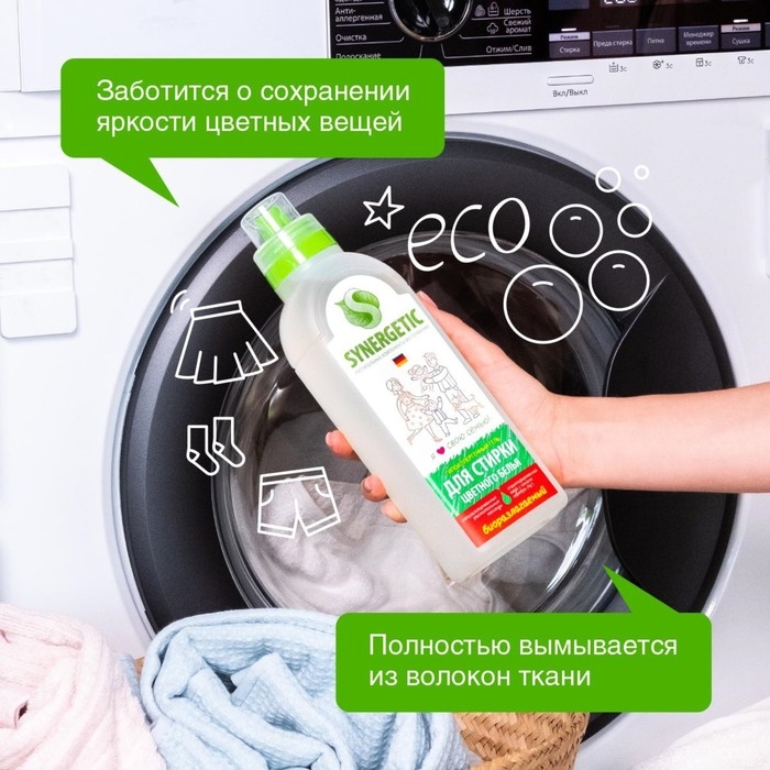 Жидкое средство для стирки Synergetic, гель, для разноцветных тканей, гипоаллергенное, 750 мл Жидкое средство для стирки Synergetic, гель, для разноцветных тканей, гипоаллергенное, 750 мл