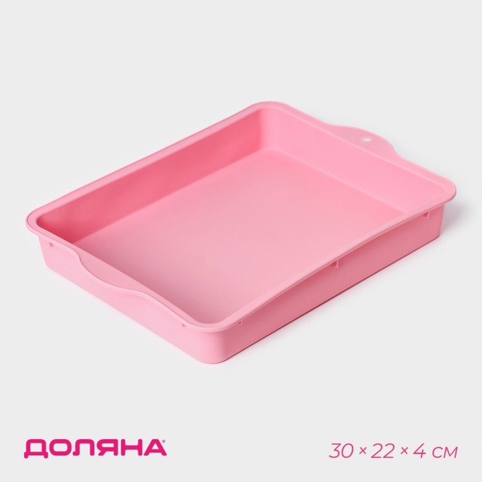 Форма для выпечки с ручками Доляна «Прямоугольник», силикон, 30×22 см, цвет розовый