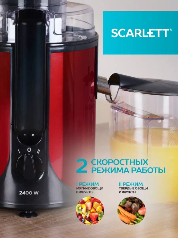 Соковыжималка центрифужная SC-JE50S48 Соковыжималка центрифужная SC-JE50S48