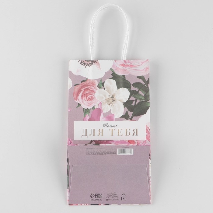 Пакет подарочный крафтовый, упаковка, «Для тебя», 12 х 21 х 9 см Пакет подарочный крафтовый, упаковка, «Для тебя», 12 х 21 х 9 см