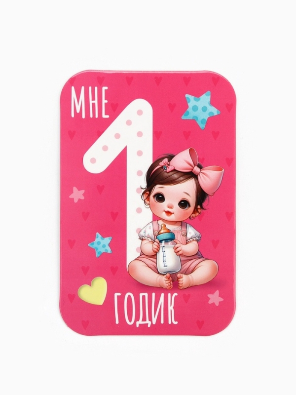 Набор карточек для фотосессии малышки, 18 шт, 8 х 12 см Набор карточек для фотосессии малышки, 18 шт, 8 х 12 см