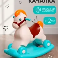 Каталка-качалка &laquo;Пони&raquo;, сафари, бирюзовая