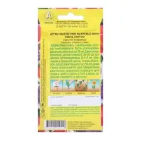 Семена цветов Астра &laquo;Махровые мячи&raquo; смесь сортов, однолетник, 0.1 г, &laquo;Аэлита&raquo;