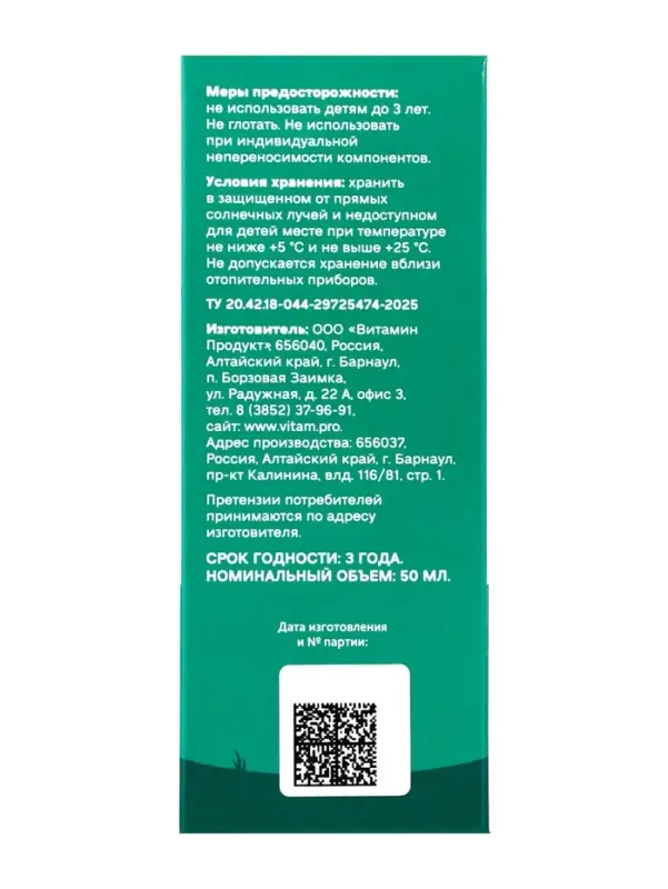 Средство гигиены полости рта, спрей детский «Малинка», 50 мл Средство гигиены полости рта, спрей детский «Малинка», 50 мл