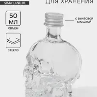 Баночка для специй &laquo;Череп. Хэллоуин&raquo;, 50 мл, 6&times;4.5&times;9 см, с металлической крышкой, стекло, прозрачная