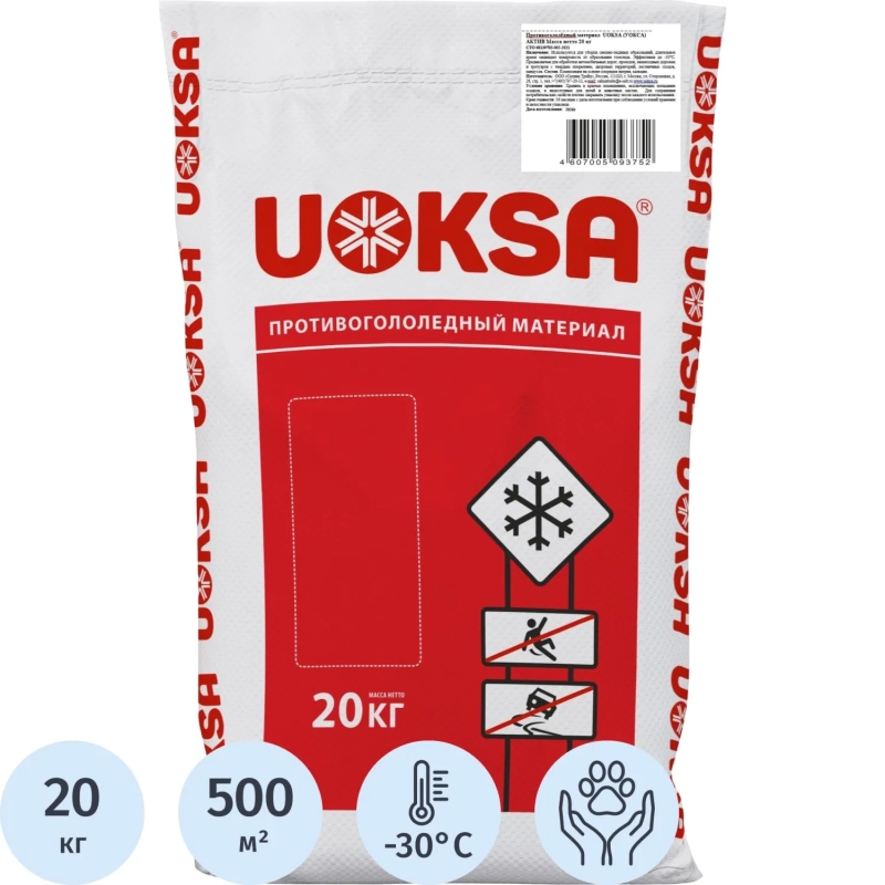 Реагент противогололёдный UOKSA Актив мешок 20 кг до -30C