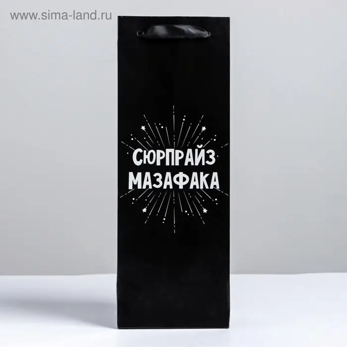 Пакет подарочный ламинированный под бутылку, упаковка, &laquo;Сюрпрайз&raquo;, 13&times;35&times;10 см