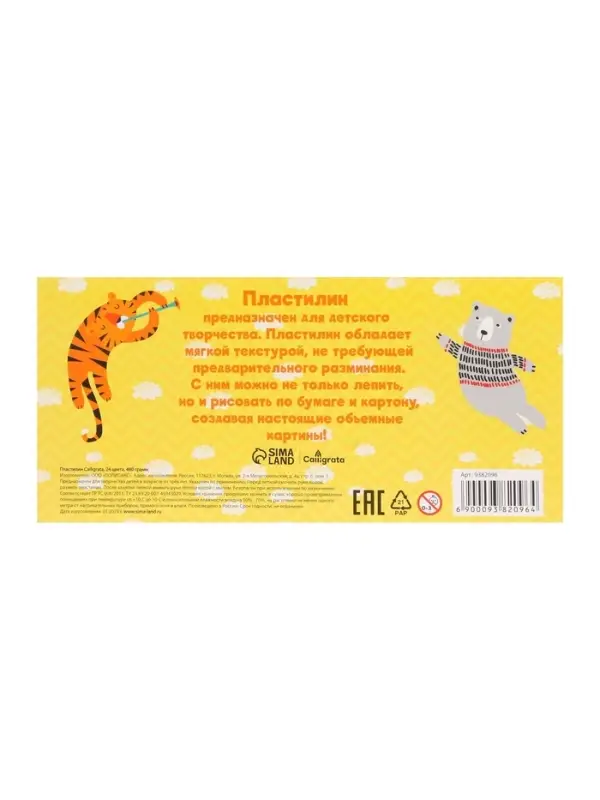 Пластилин Calligrata, 24 цвета, 480 г Пластилин Calligrata, 24 цвета, 480 г