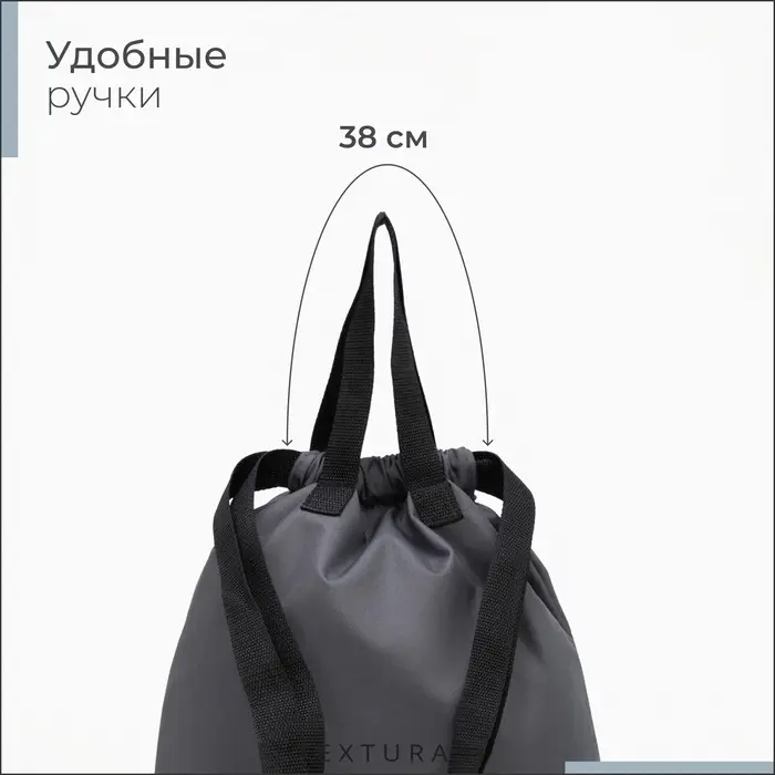 Мешок для обуви на стяжке, наружный карман, цвет серый Мешок для обуви на стяжке, наружный карман, цвет серый