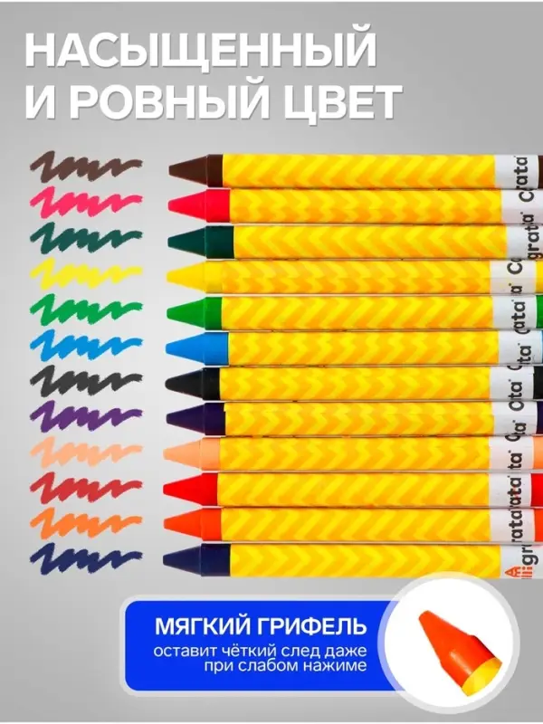 Мелки восковые Calligrata, цветные, 12 цветов, 93&times;8 мм