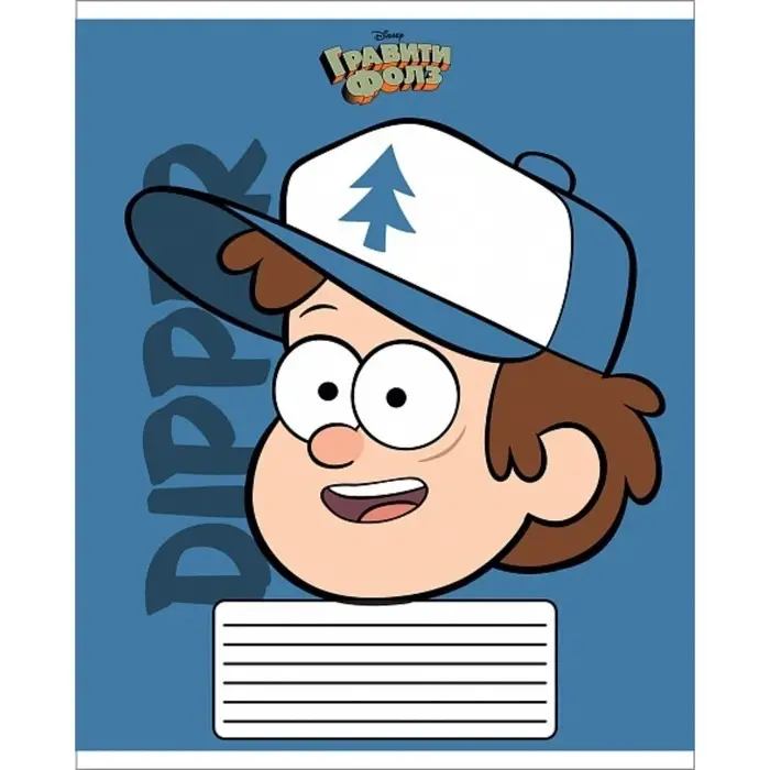 Тетрадь 18 листов в линейку "Гравити Фолз", обложка мелованный картон, скругленные углы, блок 65г/м2, 5В, МИКС