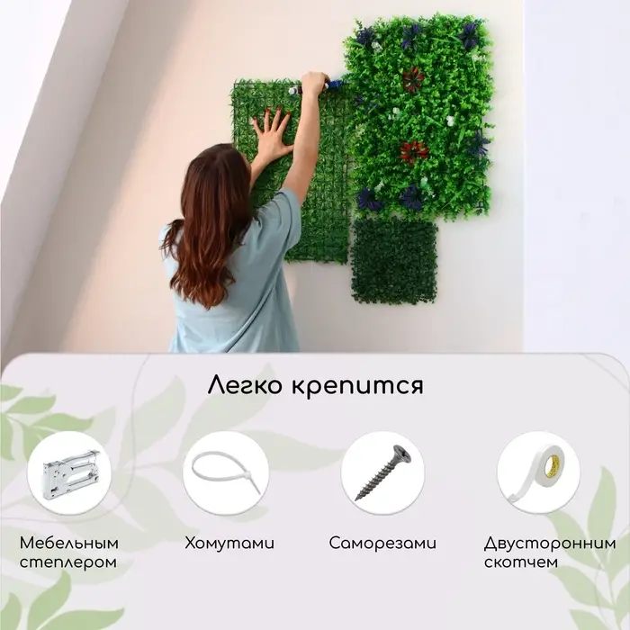 Декоративная панель, 60&times;40 см, &laquo;Сочная трава&raquo;, Greengo