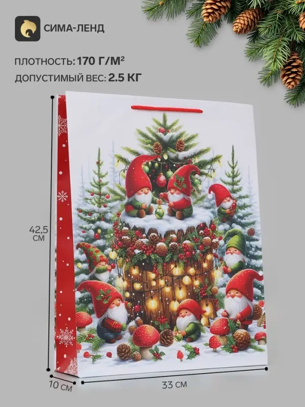 Пакет подарочный &laquo;Сказочные гномы&raquo;, 33&times;10&times;42.5 см