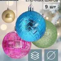 Ёлочные шары &laquo;Фестиваль&raquo;, d=5.5 см, набор 9 шт., МИКС