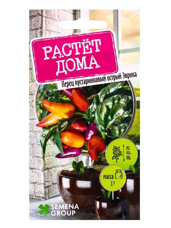 Семена  Семена "Растёт дома!" Перец острый Эврика  0,2 г