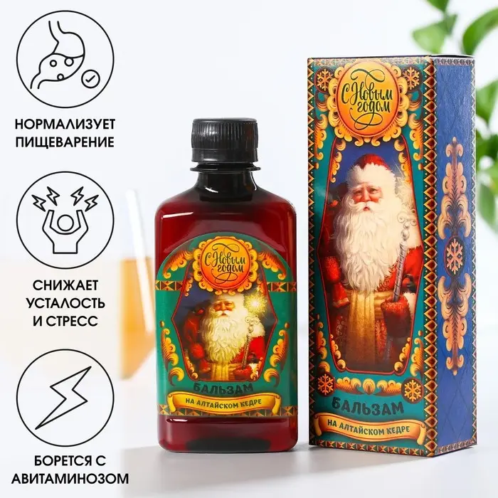 Бальзам безалкогольный на алтайском кедре «С Новым годом», 250 мл. Бальзам безалкогольный на алтайском кедре «С Новым годом», 250 мл.