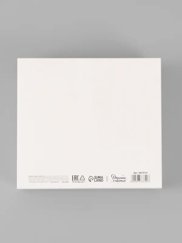 Коробка подарочная новогодняя складная &laquo;С Новым годом, тиснение, белый&raquo;, 20&times;18&times;5 см