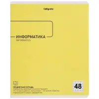 Тетради предметные 12 шт. 48 листов, справочная информация, 60 г, Пастель