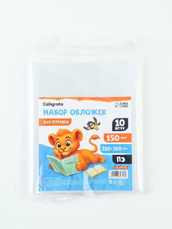 Набор первоклассника 38 предметов &laquo;Классика&raquo;