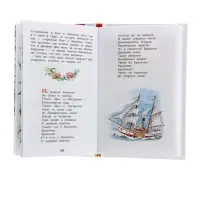 Книга для внеклассного чтения &laquo;Сказки&raquo;, Киплинг Р.