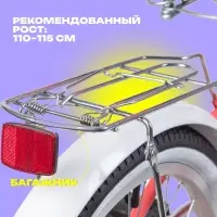 Велосипед детский Novatrack CANDY, диаметр колёс 16", со съёмными колёсами, с сумкой, коралловый