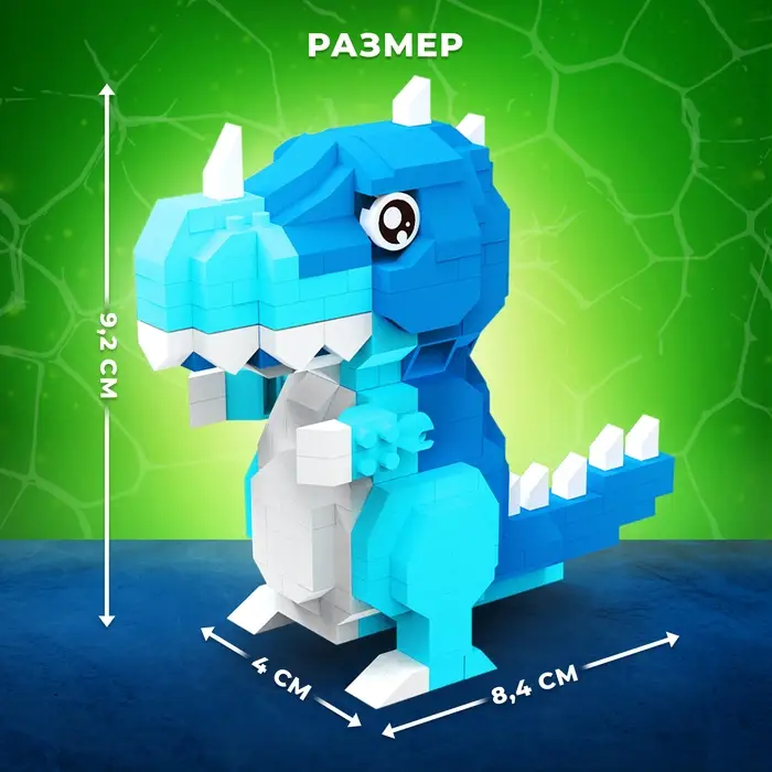 Конструктор UNICON &laquo;DinoМир&raquo;, 301 деталь