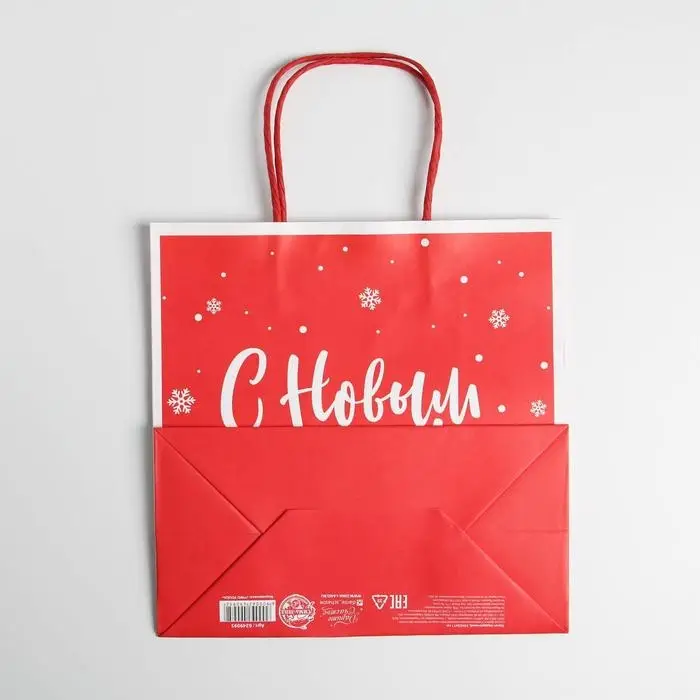 Пакет подарочный новогодний «С Новым годом!», 22 х 22 х 11 см Пакет подарочный новогодний «С Новым годом!», 22 х 22 х 11 см
