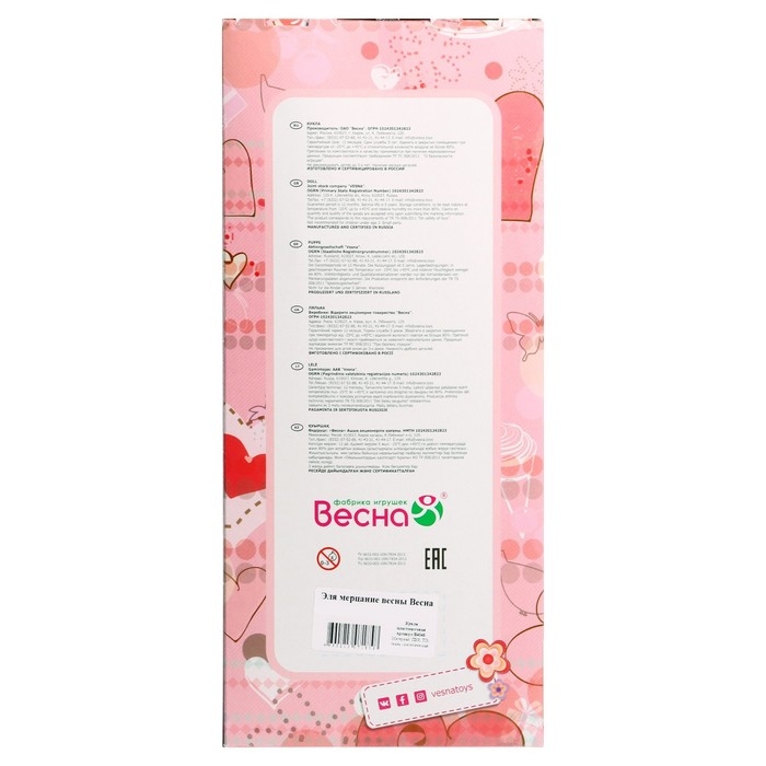 Кукла «Эля. Мерцание весны», 30 см Кукла «Эля. Мерцание весны», 30 см