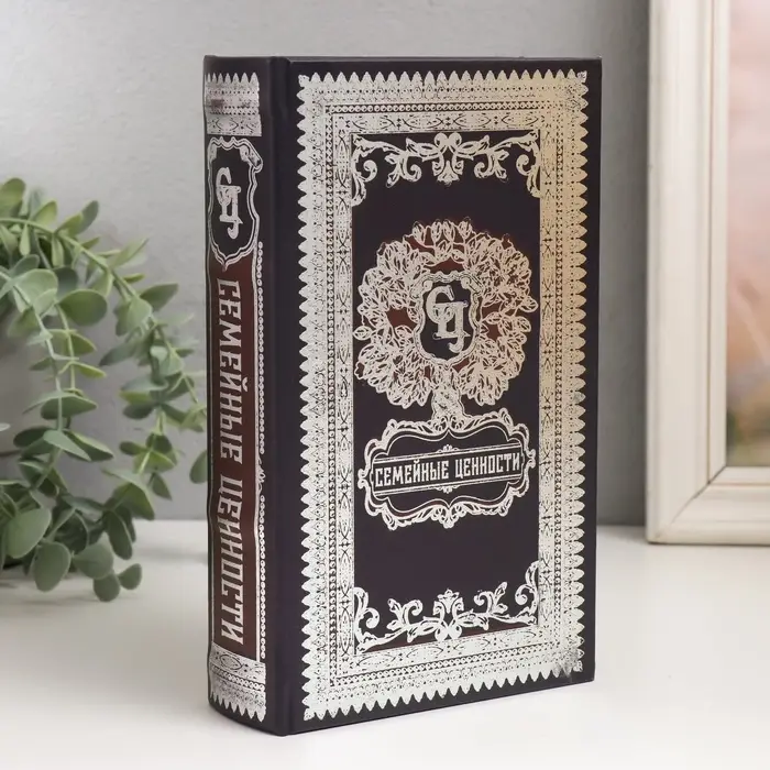 Шкатулка книга-сейф &laquo;Семейные традиции&raquo;, дерево и искусственная кожа, с замком, 21&times;13&times;5 см