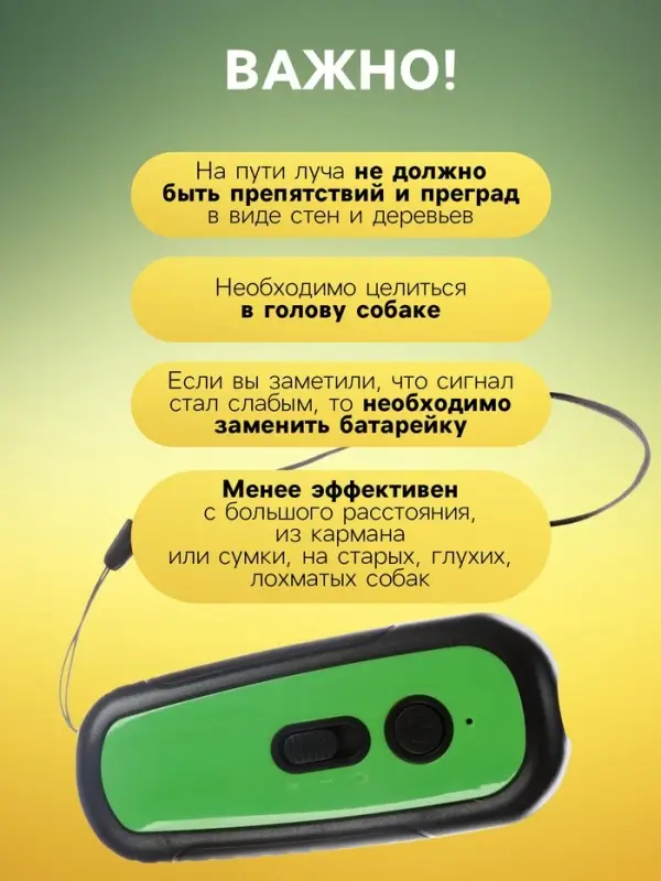 Отпугиватель собак LRI-56, ультразвуковой, до 15 метров, от USB, 750 мА/ч, зелёный