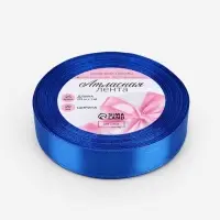 Лента атласная, 20 мм, 23&plusmn;1 м, синяя №40