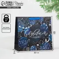 Пакет подарочный новогодний &laquo;С Новым годом&raquo;, 30&times;25.5&times;9 см