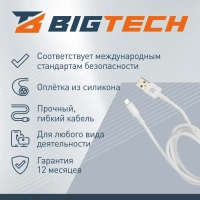 Кабель 2,4A, 1м, USB - Micro-USB, TPE, силикон, белый BT-JCBL-007/U28