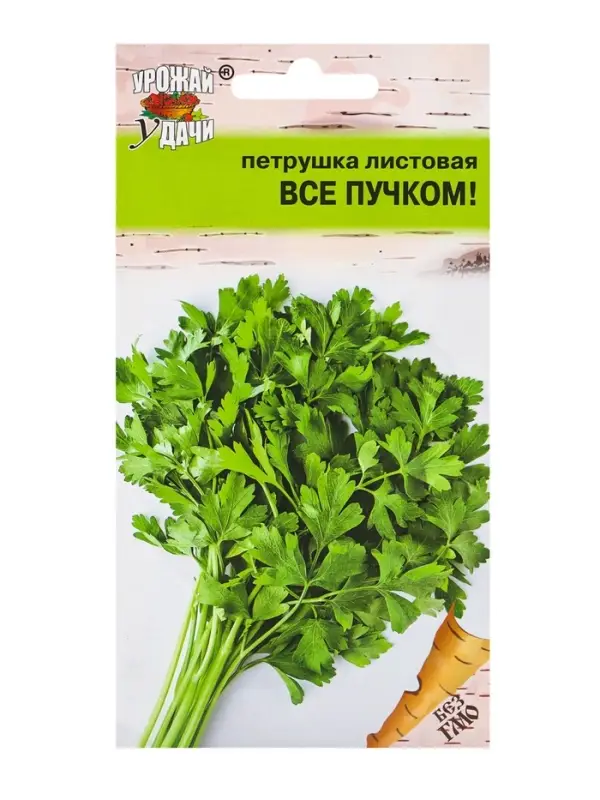 Семена Петрушка листовая &laquo;ВСЁ ПУЧКОМ&raquo;, &laquo;Урожай Удачи&raquo;