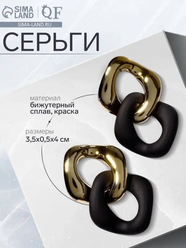 Серьги металл &laquo;Цепь&raquo;, диагональ, 2 полых ромба, золотисто-чёрные