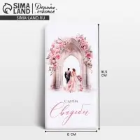 Конверт для денег &laquo;С днём свадьбы&raquo;, 16.5&times;8 см