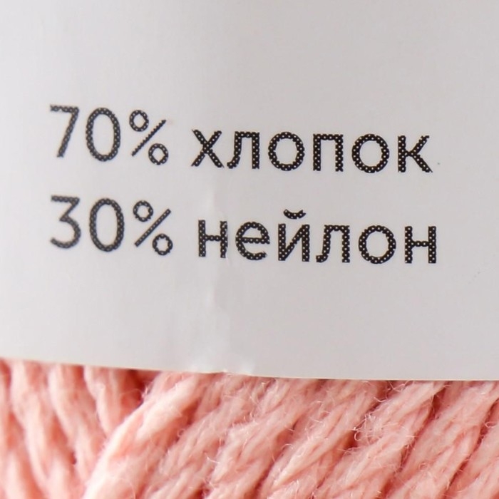 Пряжа Пряжа "Мягкий хлопок" 70% хлопок, 30% нейлон 220м/100гр (037 персик)