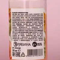 Гель для душа женский SECRET GARDEN, 250 мл, аромат ягодного ассорти, Чистое счастье