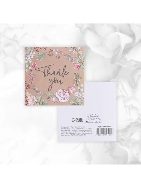 Мини-открытки &laquo;Универсальные&raquo;, набор 20 шт., 7&times;7 см