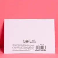 Открытка на акварельном картоне с тиснением «Для тебя с любовью», 10.5×7.5 см
