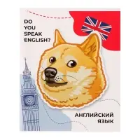 Предметная тетрадь по английскому языку Calligrata &laquo;Животные мемы&raquo;, 36 листов, в клетку, со справочным материалом, обложка из мелованной бумаги