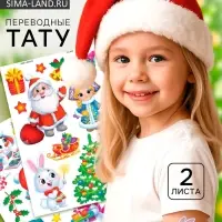 Переводные татуировки детские &laquo;Новогодние тату&raquo;, 2 листа
