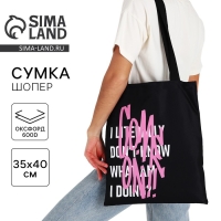 Сумка шопер Come on, 35×0.5×40 см, без молнии, без подклада, чёрный
